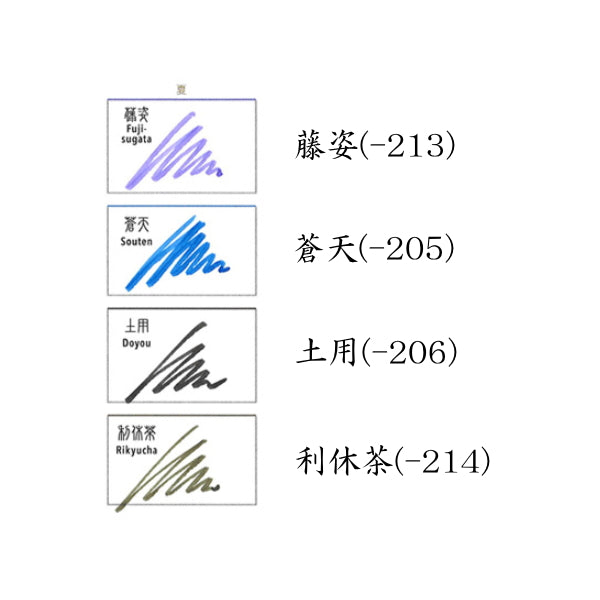 四季織 《十六夜の夢-夏-》 全4色 セーラー万年筆 万年筆用ボトルインク SHIKIORI 13-1008-2**