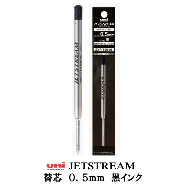 JETSTREAM<ジェットストリーム> 油性ボールペン 黒 替芯 0.5mm 三菱鉛筆 30-SXR60005.24 【ネコポス可】