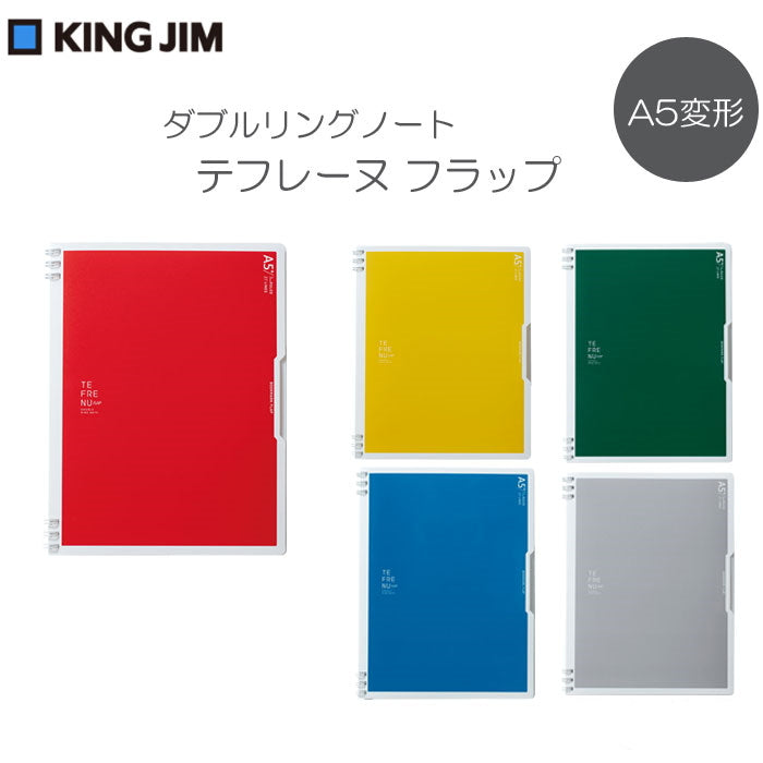 ダブルリングノート テフレーヌ フラップ A5変形サイズ キングジム 9804TE