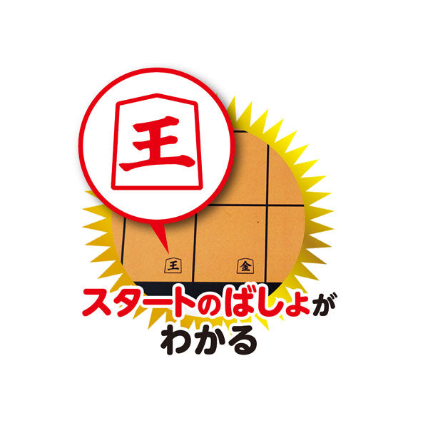 マスター将棋 ビバリー BOG-002