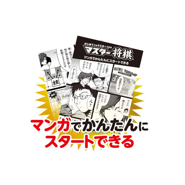 マスター将棋 ビバリー BOG-002