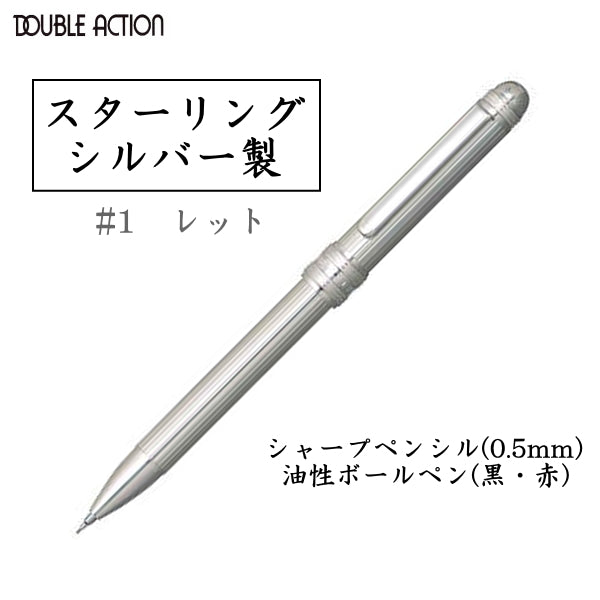 ダブル3アクション スターリングシルバー製 《