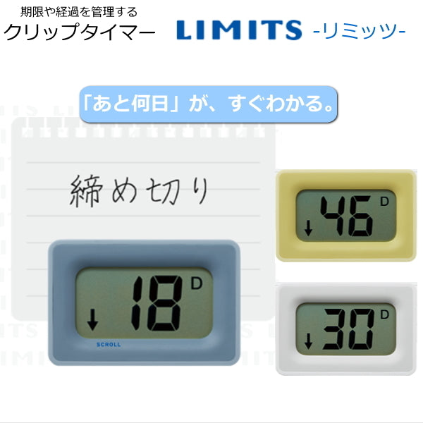 クリップタイマー LIMITSリミッツ 全3色 キングジム 20-CT10** *ネコポス便不可*