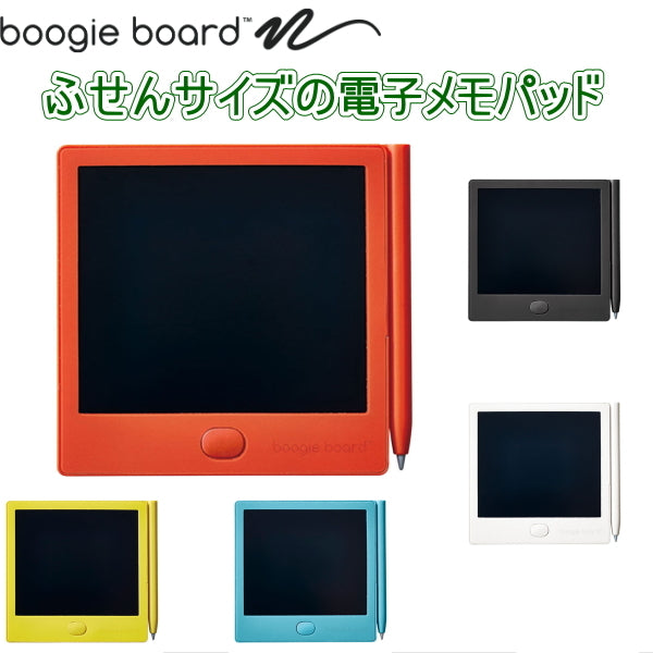 「ブギーボード」 電子メモパッド 全5色 キングジム 20-BB-12**