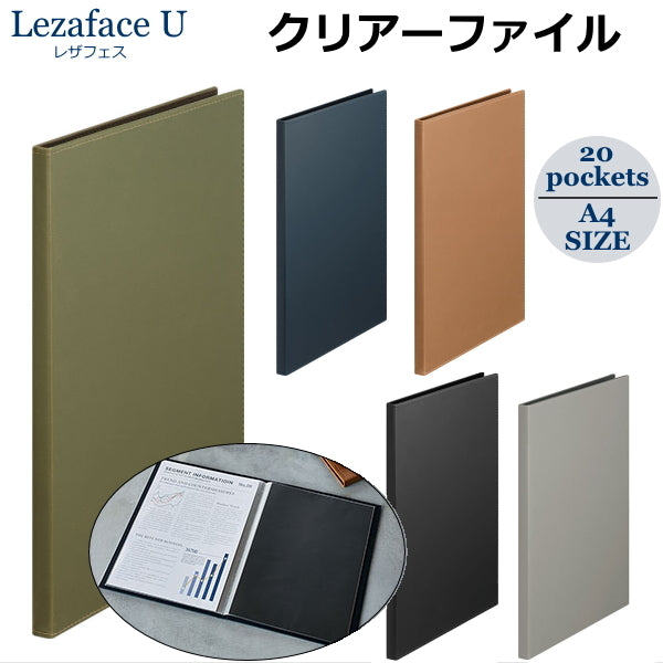 レザフェスU LezafaceU クリアーファイル 全5色 A4サイズ 20ポケット キングジム 1931LU