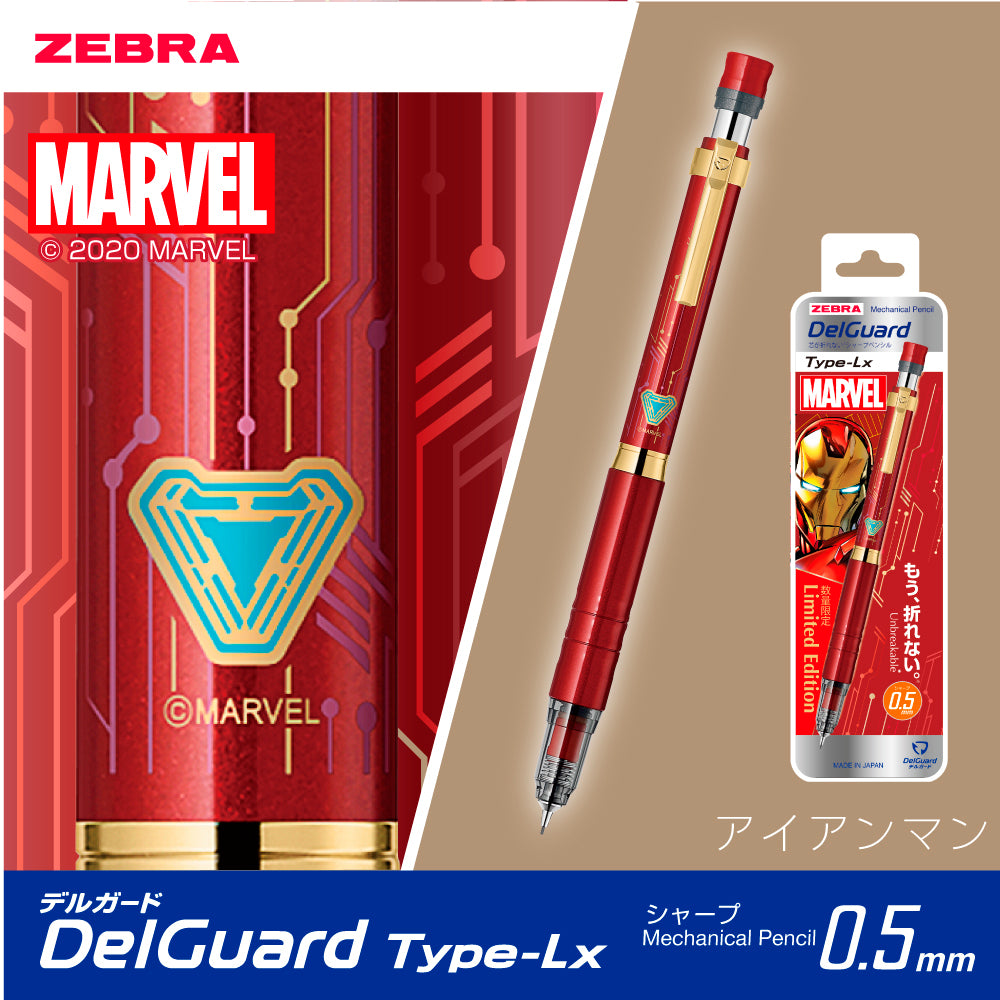 ★数量限定!予約販売★《MARVEL》マーベルモデル 第2弾 デルガードType-Lx シャープ0.5mm P-MA86-MV2 お一人様各種2本まで 【12月下旬以降の発送予定】