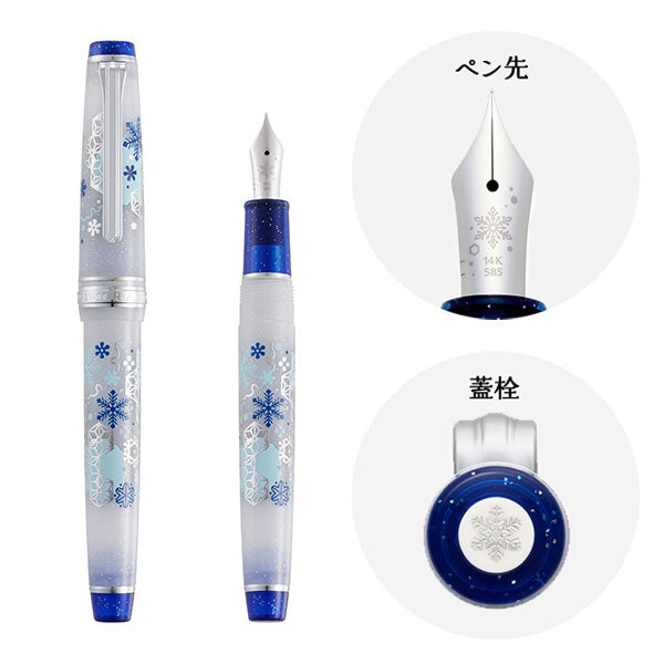【PLUS×セーラー万年筆コラボ企画 第7弾】カ.クリエ プレミアムクロス×プロフェッショナルギアスリム 初雪限定セット セーラー万年筆 10-8827