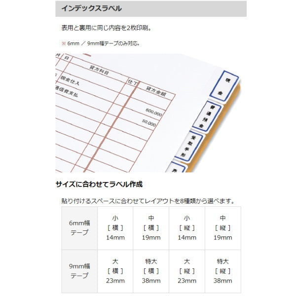 Lateco《ラテコ》PC&スマホ接続モデル ラベルライター カシオ《CASIO》 EC-P10SET 【取寄せ】