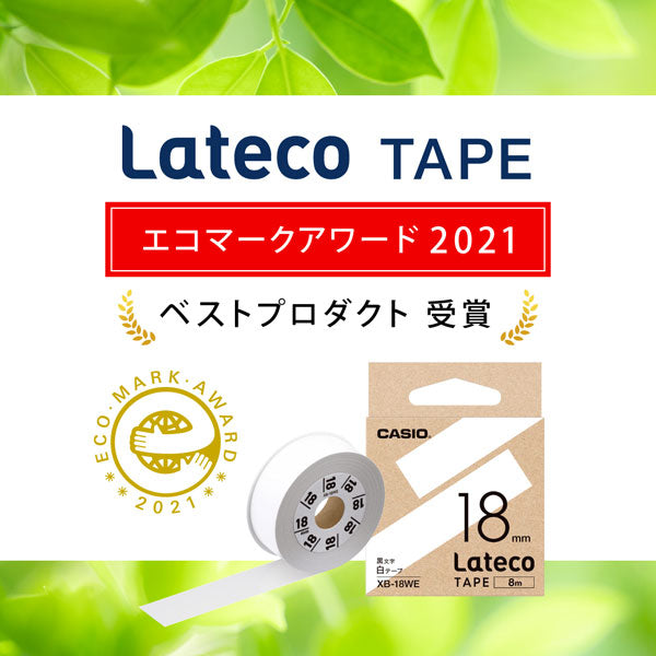 Lateco《ラテコ》PC&スマホ接続モデル ラベルライター カシオ《CASIO》 EC-P10SET 【取寄せ】