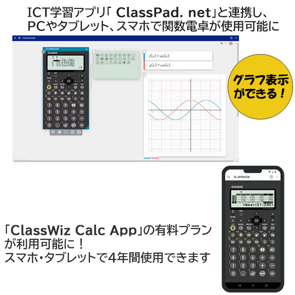 関数電卓 ClassWiz CWシリーズ STANDARD カシオ計算機 FX-JP500CW-N 【取寄せ品】