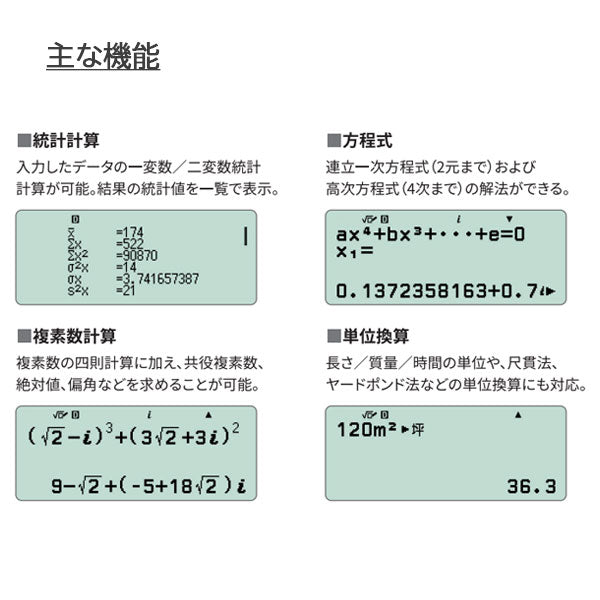 関数電卓 ClassWiz CWシリーズ STANDARD カシオ計算機 FX-JP500CW-N 【取寄せ品】