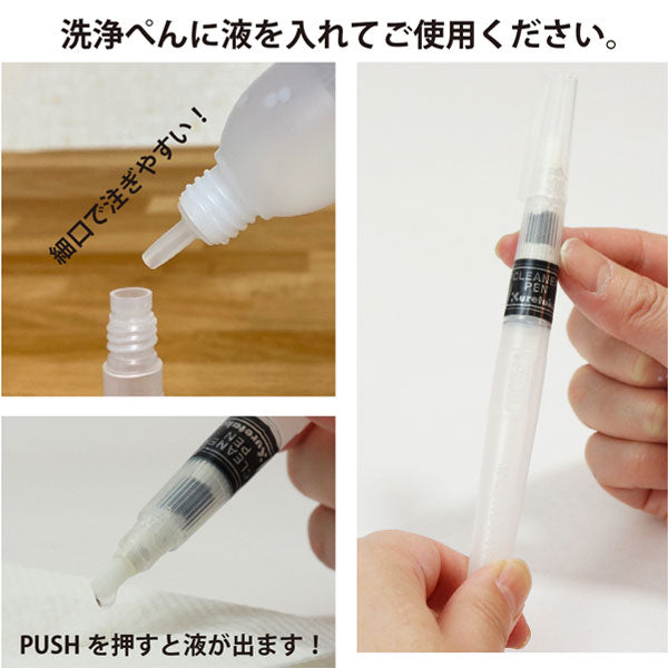 ガラスペン洗浄セット 呉竹 ECF170-GPC