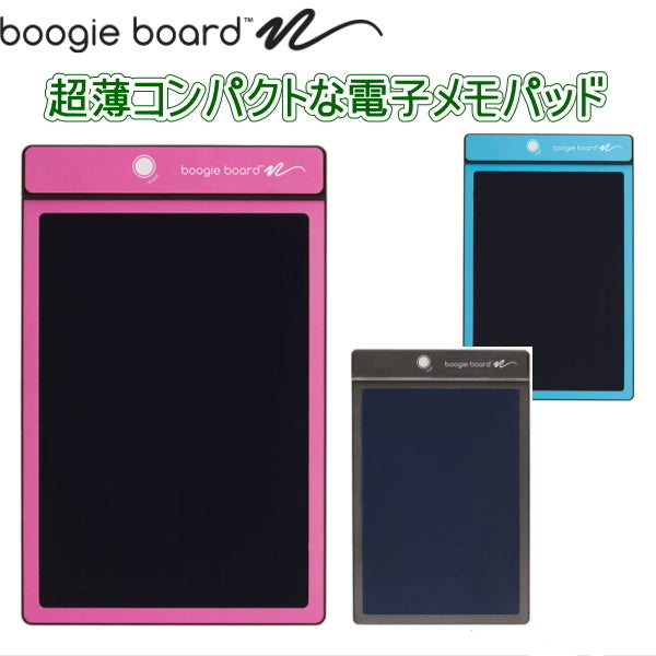 電子メモパッド「ブギーボード」 Boogie Board 全3色 キングジム BB-1GX** 【取寄せ品】