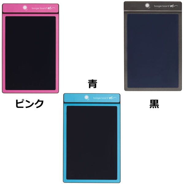 電子メモパッド「ブギーボード」 Boogie Board 全3色 キングジム BB-1GX** 【取寄せ品】