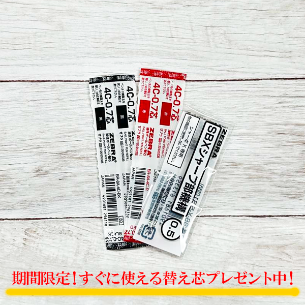 【数量限定】 シャーボX メカゴジラデザイン 複合ペン CB8 ゼブラ SB23-GZ24-MGZ【送料無料*】 【替え芯付き】 ze_2511