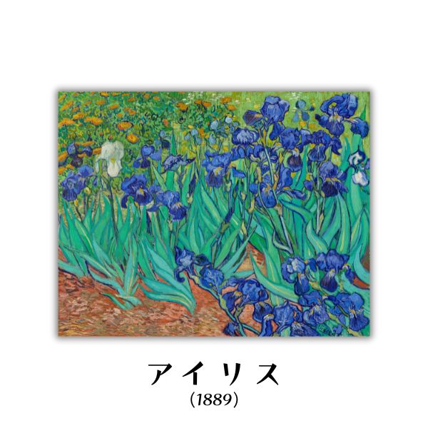 ゴッホ 名画 キャンバスプリント F3サイズ 全12種類 1-メイガF3