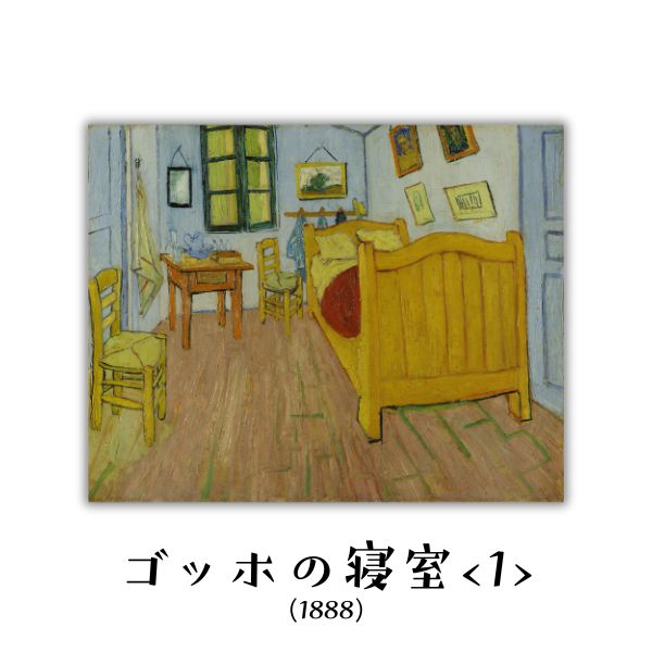 ゴッホ 名画 キャンバスプリント ミニサイズ(7×10) イーゼル付き 全12種類 1-メイガミニ7X10