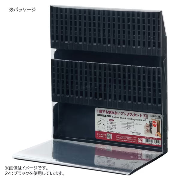 限定色 1冊でも倒れないブックスタンド A4 ブラウン リヒトラブ《LIHIT LAB》 A-A-3577-9