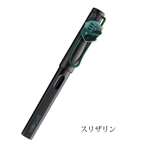【限定】LAMY safari ハリーポッター 万年筆 F(細字) LAMY(ラミー) 350629~350710【送料無料*】
