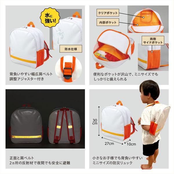 防災士監修 子ども用防災セット おもちゃ付き アーテック 035551【送料無料*】