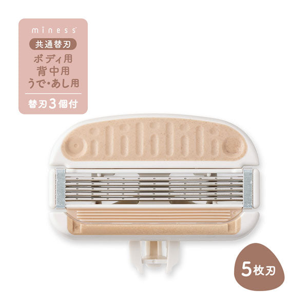 minessシリーズ 替刃3個入(ボディ用、背中用、うで・あし用共通) 貝印 GA0131