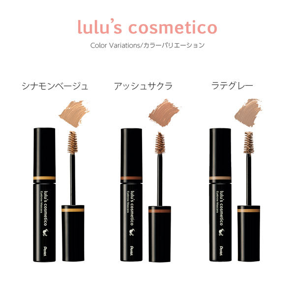 ルルズコスメティコ《lulu&