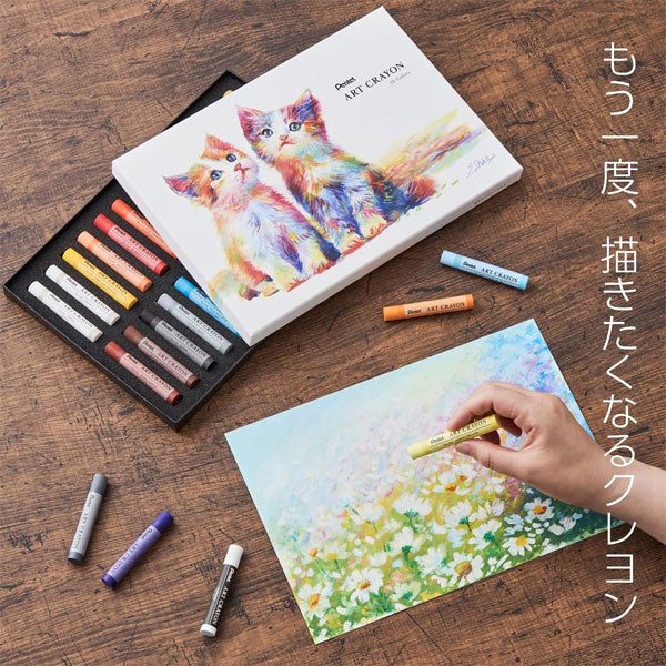アートクレヨン25色セット 監修:柴崎 春通 ぺんてる PTAC-26 【送料無料*】