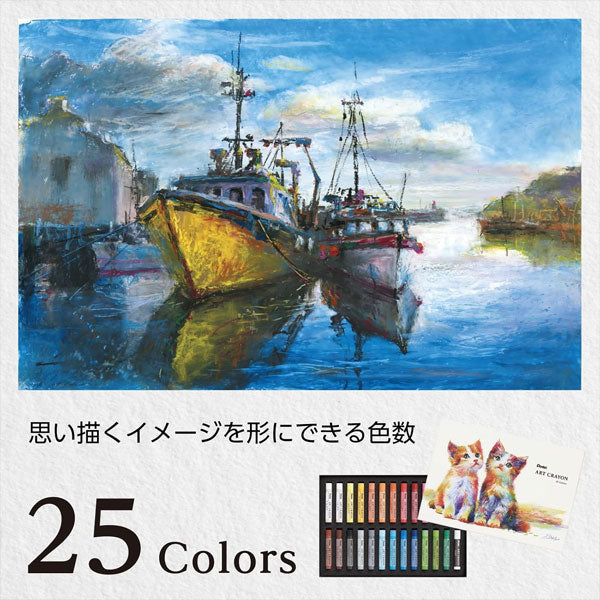 アートクレヨン25色セット 監修:柴崎 春通 ぺんてる PTAC-26 【送料無料*】