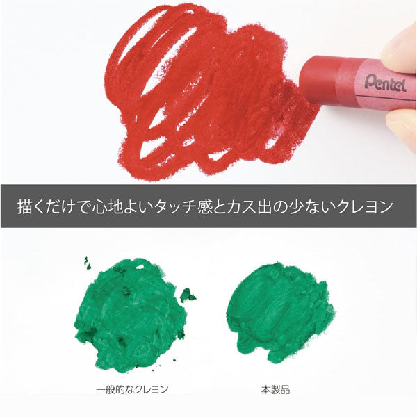 アートクレヨン25色セット 監修:柴崎 春通 ぺんてる PTAC-26 【送料無料*】