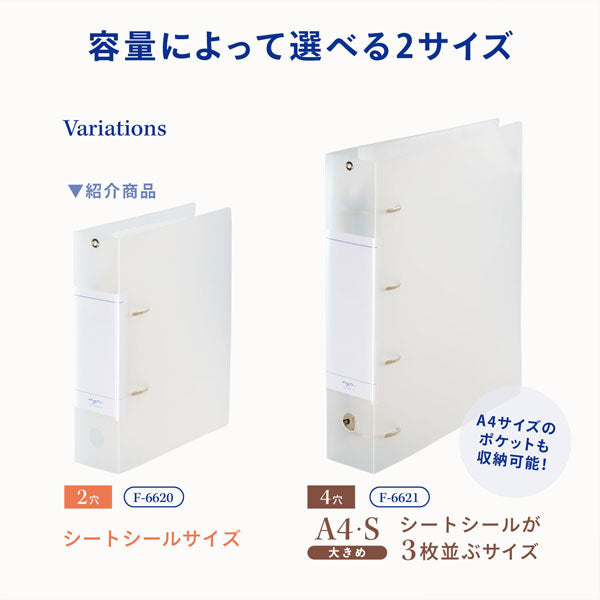 myfa《ミファ》シールコレクションファイル L リヒトラブ F-6621