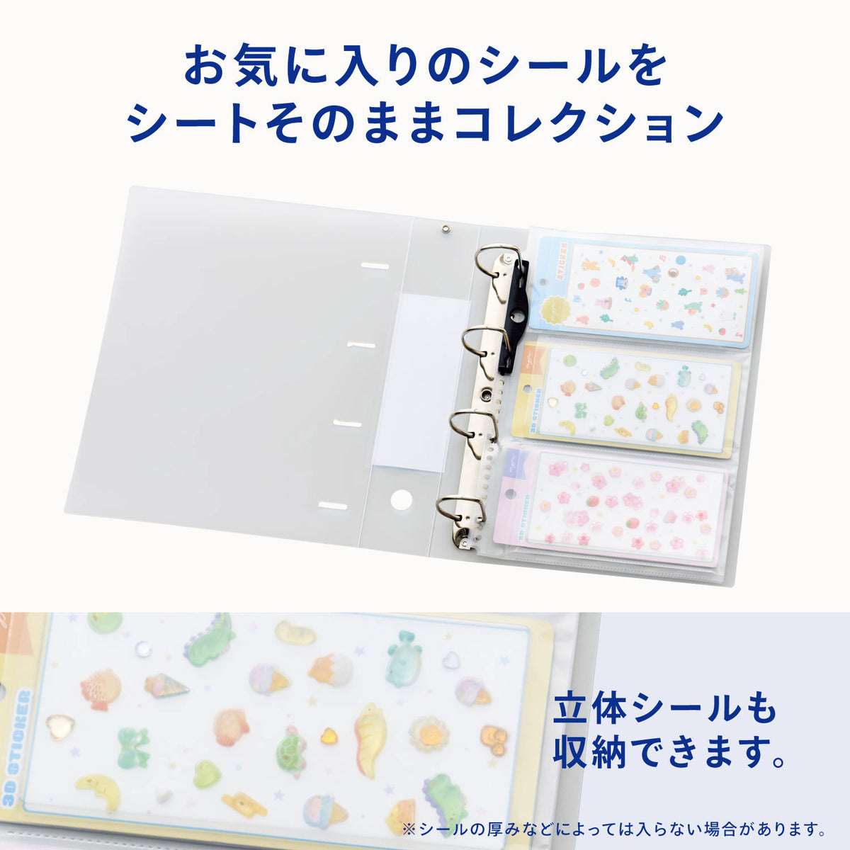 myfa《ミファ》シールコレクションファイル L リヒトラブ F-6621