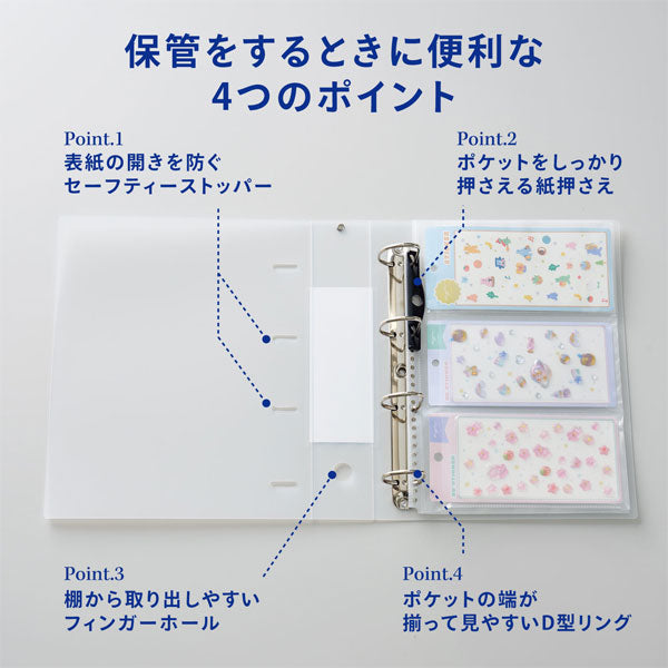 myfa《ミファ》シールコレクションファイル L リヒトラブ F-6621