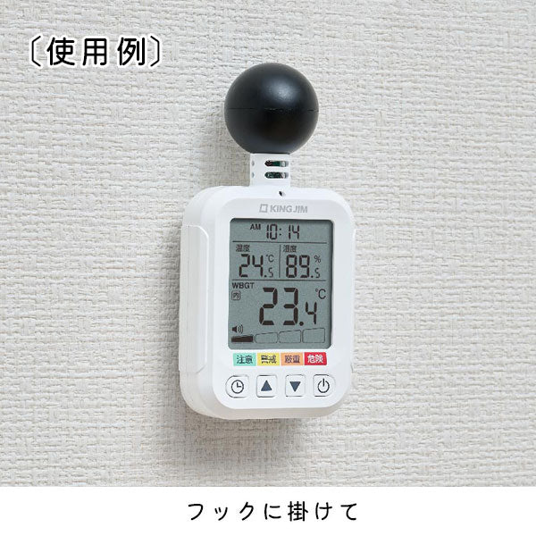 暑さ指数計 黒球式 キングジム NTSK-3-W