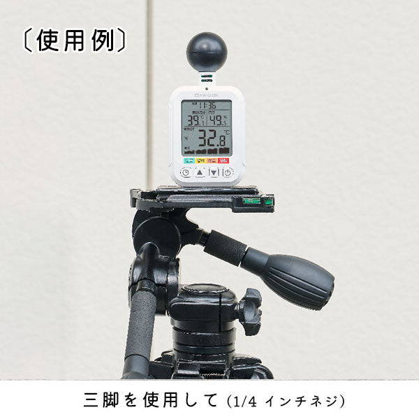 暑さ指数計 黒球式 キングジム NTSK-3-W