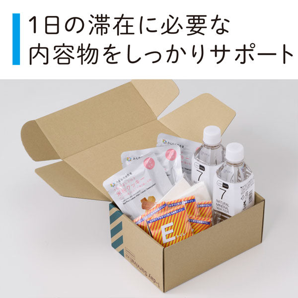 災害対策セット 災害対策セット 《災害備蓄セットll(1日分)コンパクト》 キングジム CBCS-200