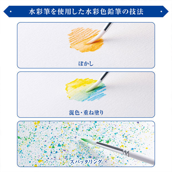 Artline 水彩色鉛筆 LIBERIO《リベリオ》 シヤチハタ KCPL-W60C/H、W100C/H 【送料無料*】