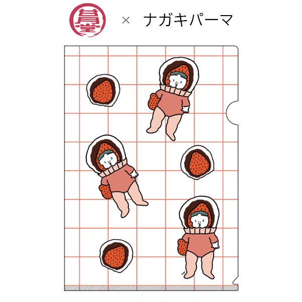 【オフィシャルグッズ】 甘月堂×ナガキパーマコラボ クリアファイルA4 P&