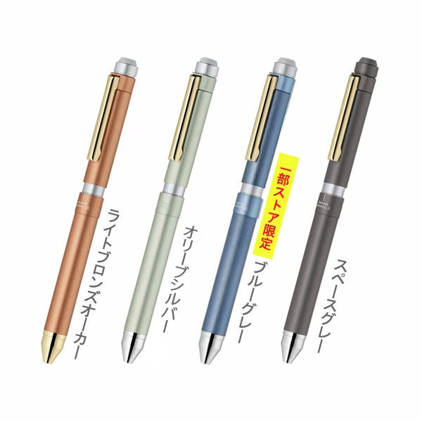 【 名入れ無料キャンペーン】【一部ストア限定モデルあり】 シャーボX ビーズマット塗装 LC5 複合ペン <替え芯付き> シャーボ ボールペン ゼブラ SB15-LC5 ze_2511