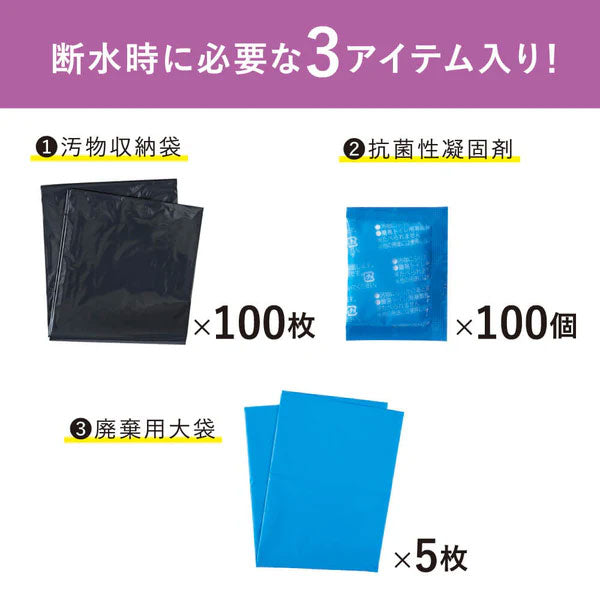 災害トイレセット(100回分)キングジム TLS-400