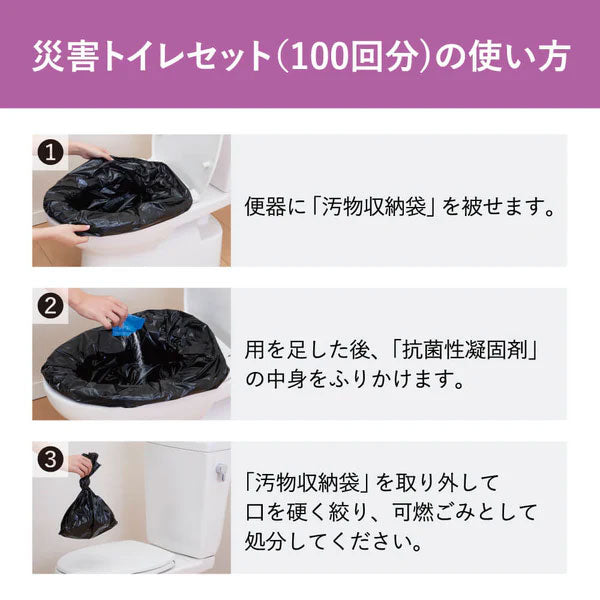 災害トイレセット(100回分)キングジム TLS-400