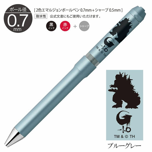 【限定】ゼブラ シャーボNu ゴジラ デザイン 回転式 多機能ペン ボール径0.5/0.7mm 専用化粧箱付き 3機能(2色エマルジョン芯黒/赤+シャープ0.5mm) ゼブラ SB35-GZ24/SBS35-GZ24 zen_2511
