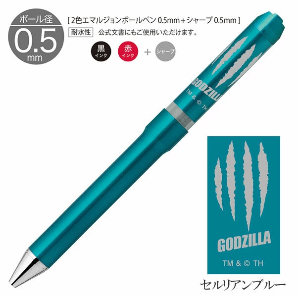 【限定】ゼブラ シャーボNu ゴジラ デザイン 回転式 多機能ペン ボール径0.5/0.7mm 専用化粧箱付き 3機能(2色エマルジョン芯黒/赤+シャープ0.5mm) ゼブラ SB35-GZ24/SBS35-GZ24 zen_2511