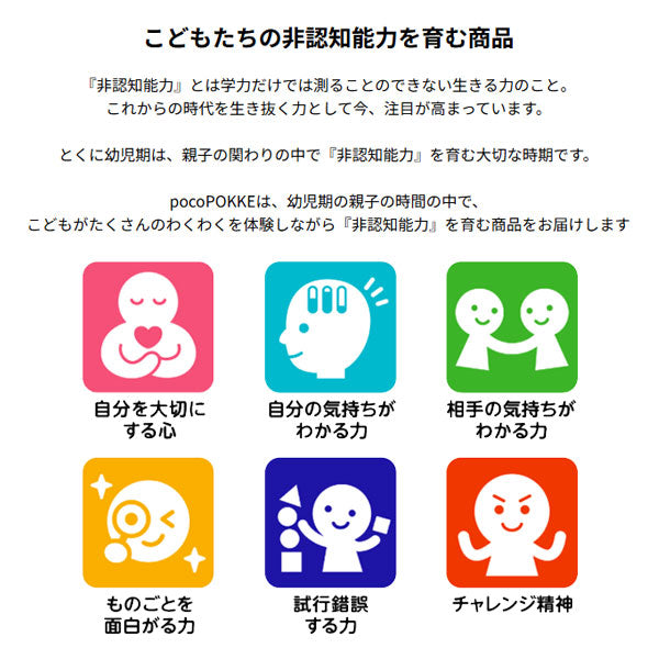 pocoPOKKEシリーズ わたしのきもちな~んだ? 銀鳥産業 290-013