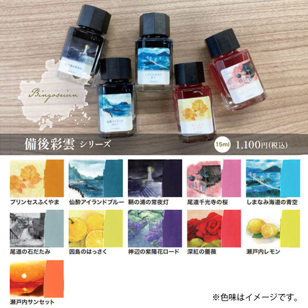 【日笠川の藤霞(煌めき)】備前浪漫シリーズ インク 15ml 箱入り うさぎやオリジナル U-BZK002