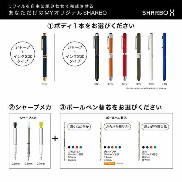 【 名入れ無料キャンペーン】 数量限定！ゼブラ シャーボX CB8 オールブラック カーボンタイプ 多機能 ＜リフィル付き(2色エマルジョン0.5黒/赤+シャープ0.5)＞ ZEBRA ボールペン SB23