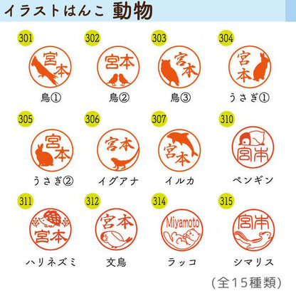 *1/8原田*☆春のシヤチハタフェア2025☆イラストはんこ シャチハタ・ネーム9  [ギフト]  XL-9/CFS 【ネコポス送料無料】  [M便 1/25]