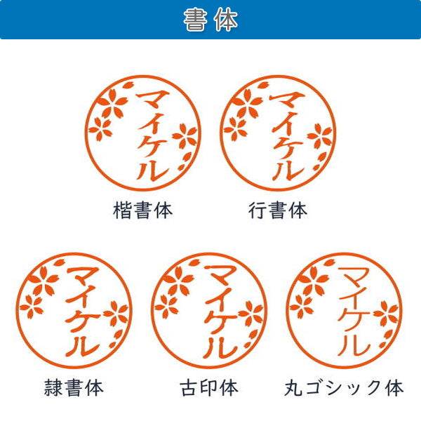 *1/8原田*☆春のシヤチハタフェア2025☆イラストはんこ シャチハタ・ネーム9  [ギフト]  XL-9/CFS 【ネコポス送料無料】  [M便 1/25]
