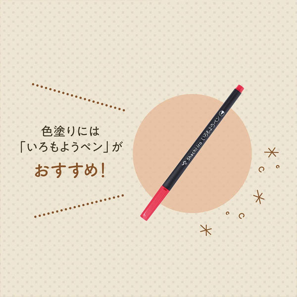 回転デコレーションスタンプ わたしびより [全3種類/13柄] シヤチハタ NRD-13A