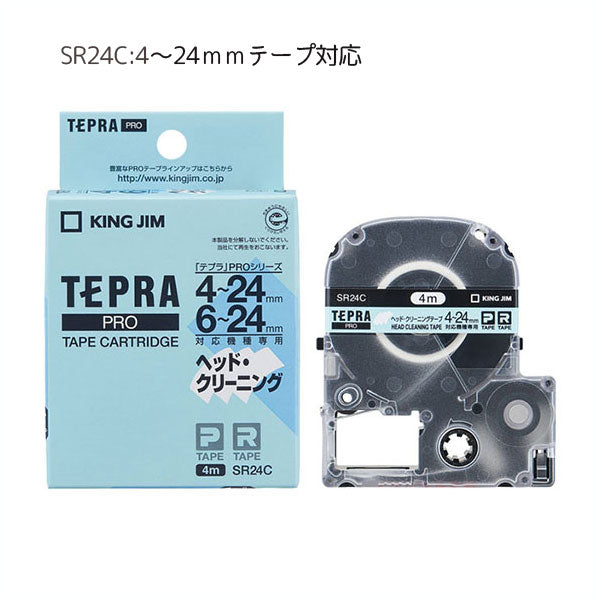 「テプラ」PRO ヘッド・クリーニングテープ [4〜18/4〜24mm幅対応] キングジム 20-SR18C/SR24C *ネコポス不可*　【取り寄せ品】