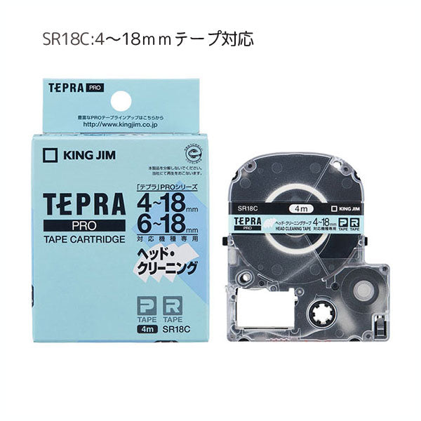 「テプラ」PRO ヘッド・クリーニングテープ [4〜18/4〜24mm幅対応] キングジム 20-SR18C/SR24C *ネコポス不可*　【取り寄せ品】